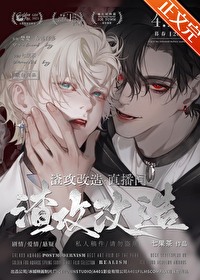 BE逆转HE_作者:七果茶